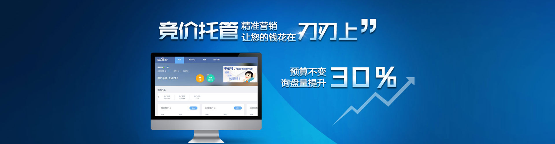 番禺百度竞价排名